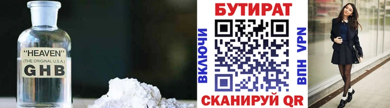 купить  сайты  Артёмовский  Бутират вода 
