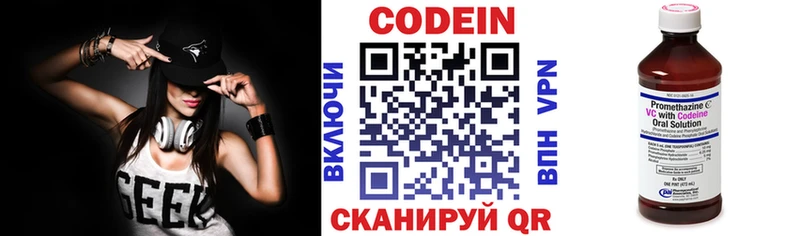 Кодеин Purple Drank  продажа наркотиков  Артёмовский 