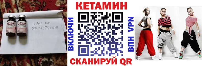 КЕТАМИН ketamine купить Артёмовский