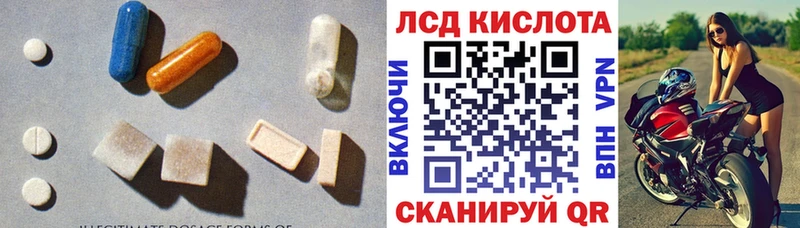 ЛСД экстази кислота  Артёмовский 