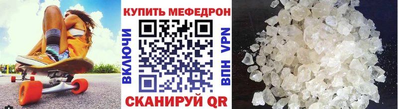 Мефедрон кристаллы Артёмовский