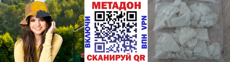 наркотики  Артёмовский  МЕТАДОН кристалл 